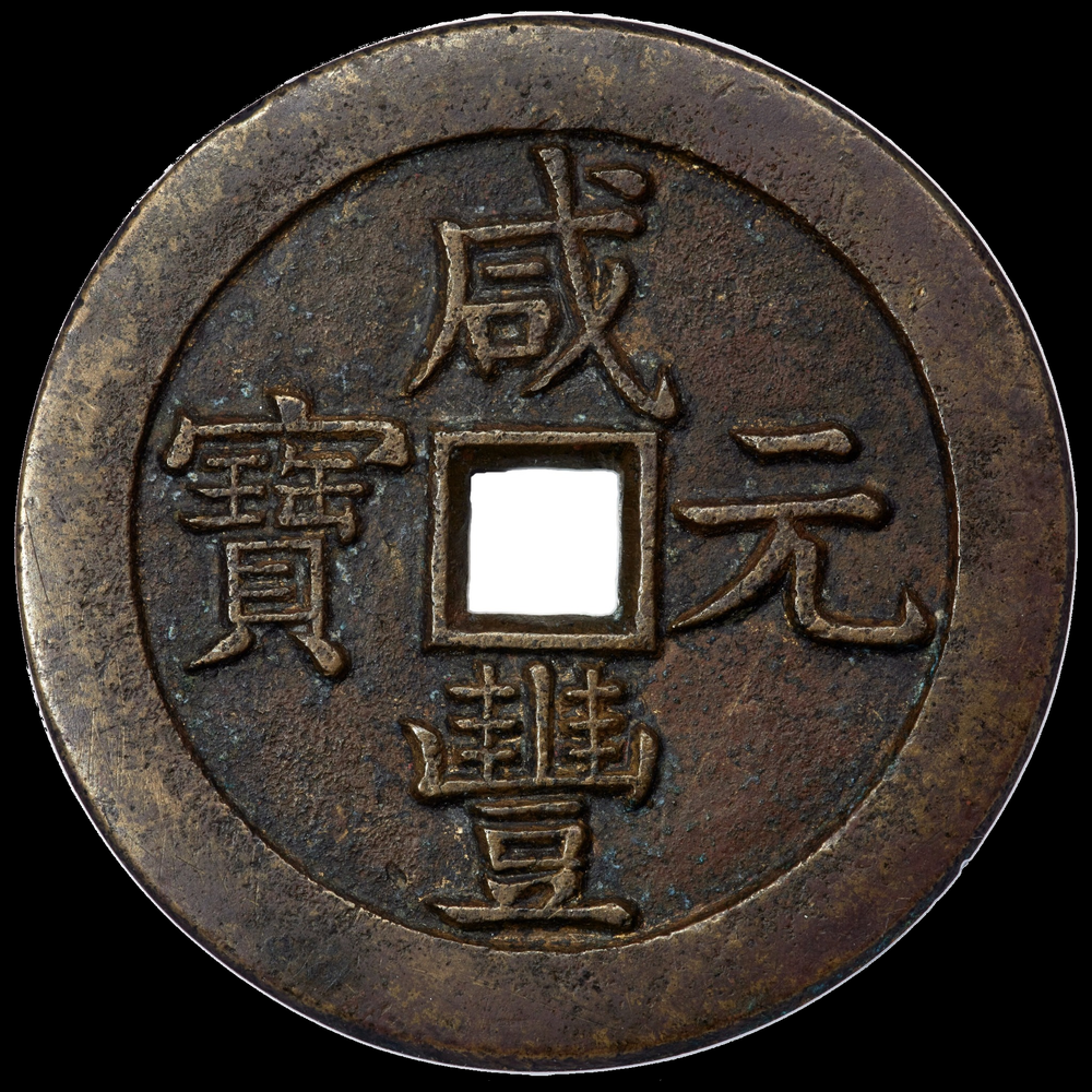 Chinese ancient coins